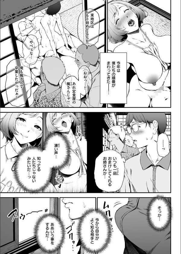COMIC失楽天 2026年09月号_49枚目の画像